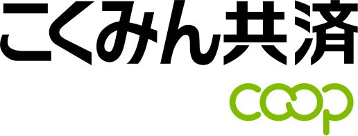 こくみん共済coop
